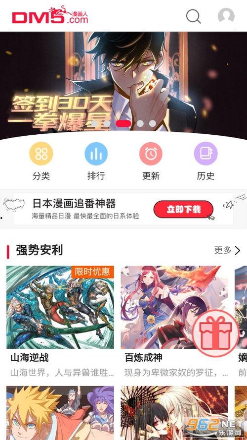 最新日漫爆料软件推荐下载